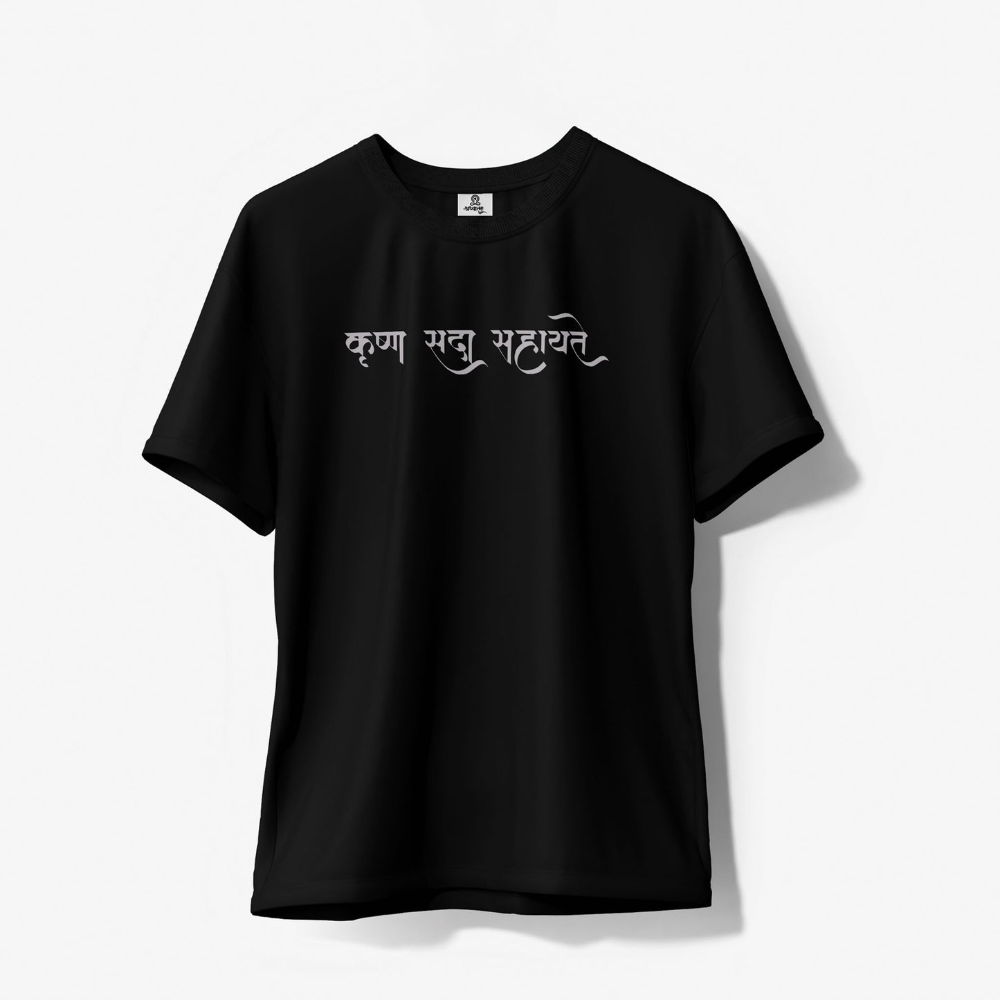 कृष्ण सदा सहायते - Round Neck Pure Cotton Black T-Shirt